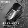 飞科剃须刀FS887*1个【21003366】 商品缩略图2