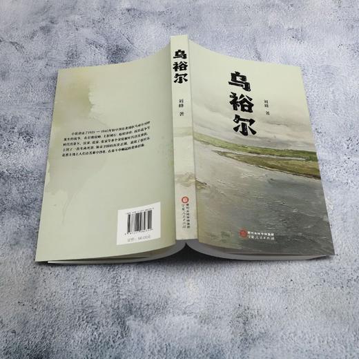 乌裕尔 商品图3