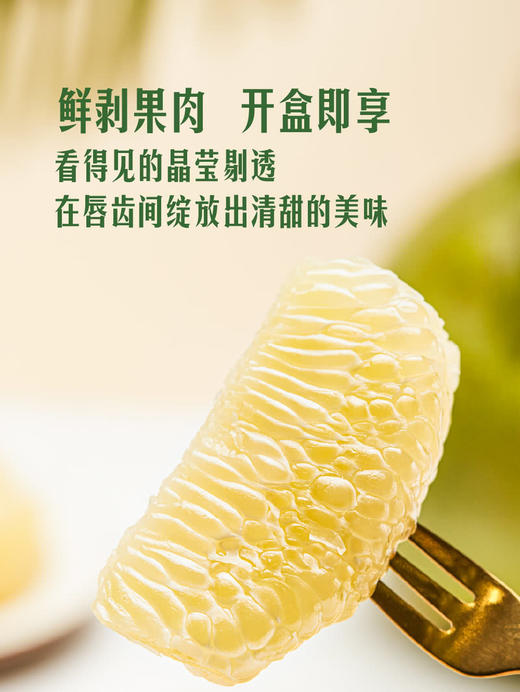 MM 山姆 鲜剥泰国柚肉 600g 商品图5