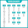 瑞慈劳务入职体检套餐 商品缩略图1