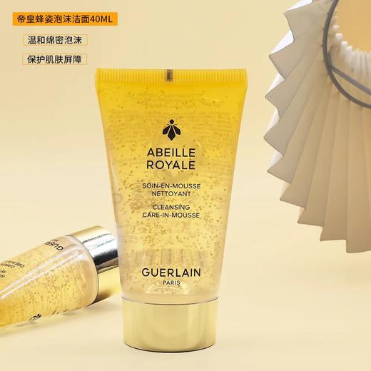 【85元会员福利】娇兰帝皇蜂姿净澈护肤泡沫洁颜露40ml  商品图3