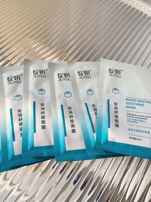 二店y 【一盒六片】效期26年.6月 品牌方福利价绽妍安润舒缓面膜 商品图9