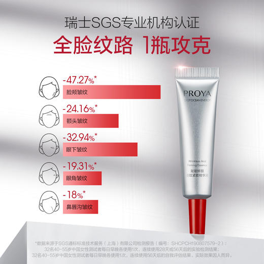 10016055 珀莱雅PROYA 红宝石精华7.5ml 商品图3