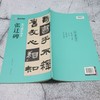 张迁碑 商品缩略图3