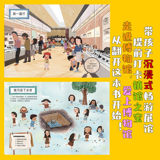 奇妙大冒险之良渚博物院 商品图2
