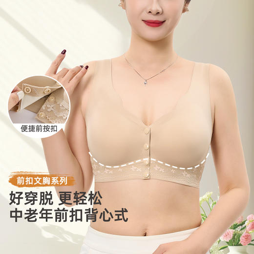 雅黛俪中老年女士内衣舒适透气便携式前开扣无痕春夏薄款妈妈文胸胸罩 商品图0