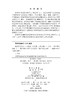 航空涂层技术 田浩亮 汤智慧 王长亮 9787508869001 商品缩略图2
