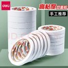 【HZN】双面胶 商品缩略图0