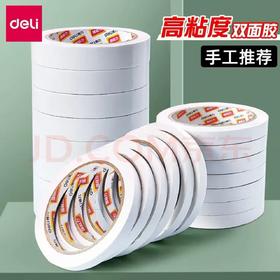 【HZN】双面胶