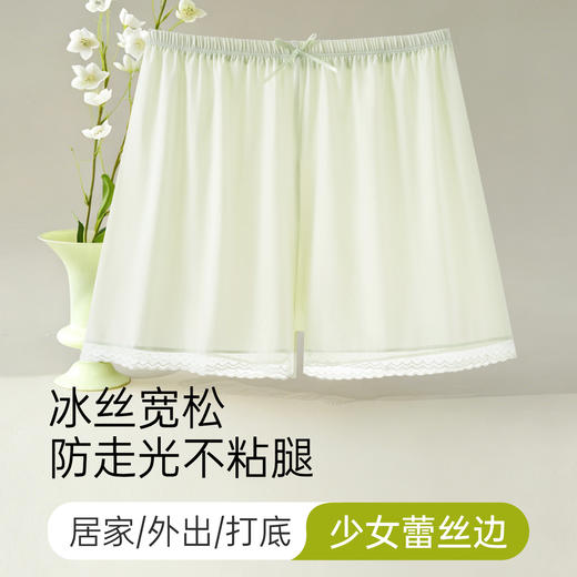回购N次的冰丝安全裤【狄菲俪诗--凉感冰丝居家安全裤】冰感丝滑日系蕾丝、宽松版型松紧腰头设计、吸湿透气垂软速干、不卷边不勒肉防走光、松弛感居家外穿皆可~ 商品图8