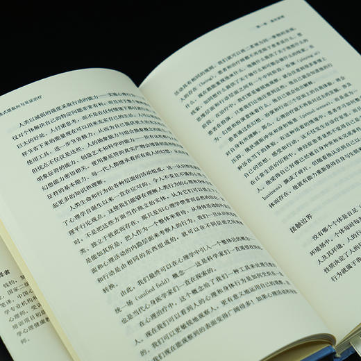 格式塔取向与见证治疗//格式塔治疗丛书  [德]弗雷德里克·皮尔斯 著 ，钱钧 译 商品图7
