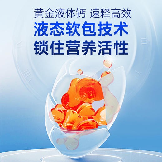 VIK®钙维生素D维生素K软胶囊60粒 商品图4