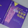 癌症生态学与进化 商品缩略图2