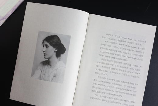 《伍尔夫精选集文库本》特装刷边 | 弗吉尼亚·伍尔夫逝世85周年珍藏纪念 商品图11