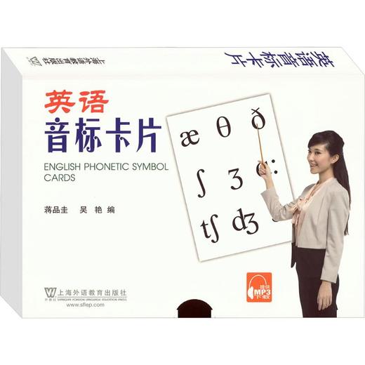 英语音标卡片 商品图0