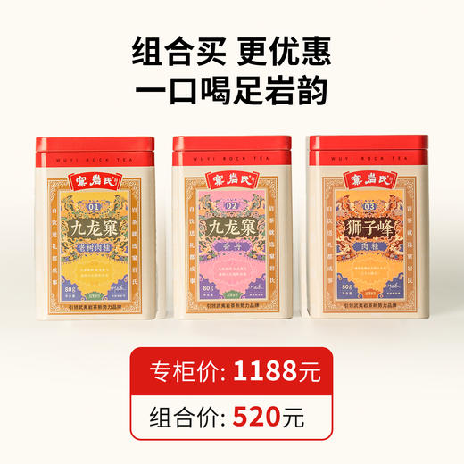 【窠岩氏】九龙窠老树肉桂/奇丹/狮子峰肉桂 商品图4