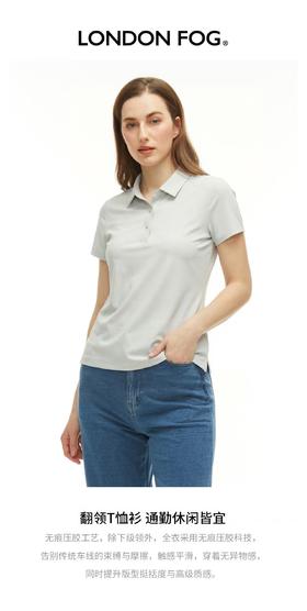 【直发】【特推】伦敦雾女士翻领凉感短T,修身版,凉感科技,触肤即凉。防紫外线。DLSKTW26A501