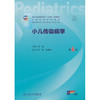 小儿传染病学(第6版) 商品缩略图0