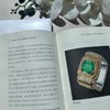 璀璨传承:珠宝的价值拆解与跨代资产配置 商品缩略图2