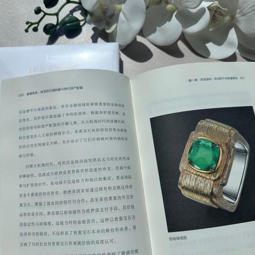 璀璨传承:珠宝的价值拆解与跨代资产配置 商品图2