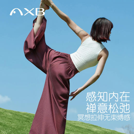 爱暇步2026春夏新款度假风高腰阔腿裤天丝亚麻内观流显瘦瑜伽裤薄 商品图1