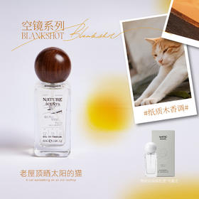 【空镜系列】浓香香型 · 老屋顶晒太阳的猫 · 温暖木质香