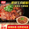 【试用/体验装】鲜烧牛肉调味料 商品缩略图0