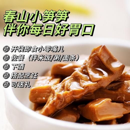 非遗风味春山小笋笋 油焖笋   即食脆嫩 商品图2