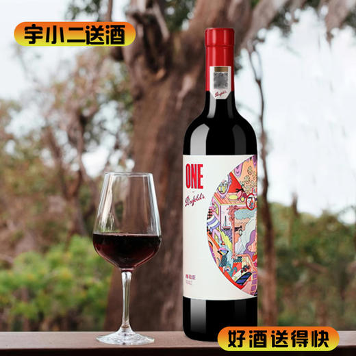 【进口红酒】奔富一号干红葡萄酒14度750ml 商品图0