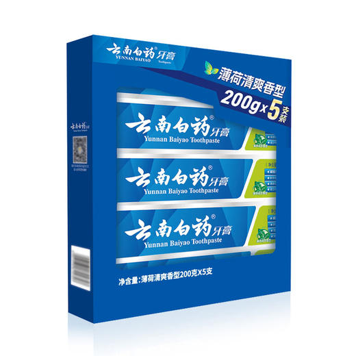 云南白药牙膏薄荷清爽香型200克*5支  山姆会员店商品非商品原因不支持退款 商品图0