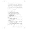 数学何以育人:从课堂深耕到课程创生 商品缩略图3