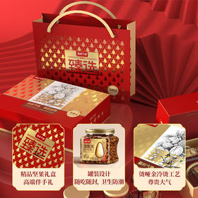 【年货甄选】长白山臻选寻果迹坚果年货礼盒JL