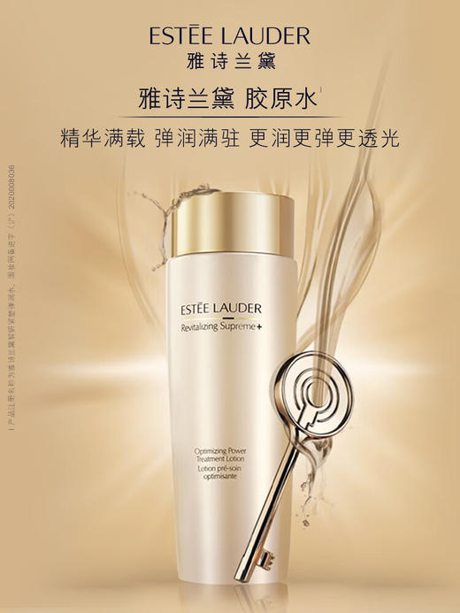 【专柜版】雅诗兰黛胶原水 200ml 商品图2
