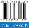 应用质子物理学导论 杨海亮 9787030834430 商品缩略图4