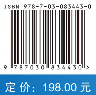 应用质子物理学导论 杨海亮 9787030834430 商品图4