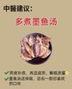 家庭必囤，古早味吊晒的墨鱼干！天然健康 ，煲汤红烧炒菜炖猪脚，鲜香味美 商品缩略图3