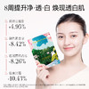 【春日膜Fan生】美白晶透粉润美肌面膜（芍药） 35ml*5片/盒 商品缩略图5