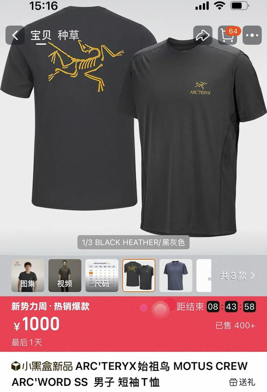 始祖鸟纯圆男士速干短袖。灰色 绿色。自己备注号码颜色。 商品图1