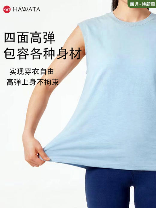 哈瓦塔（宽松运动）美丽奴羊毛松版背心无胸垫H360138 商品图3