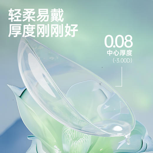 kilala可啦啦绿意极光隐形眼镜透明片日抛盒30片 商品图2