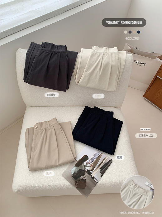 【限时秒杀！4.12下架， 库存有限，秒杀品任意两件再优惠10元 】气质温柔·松弛简约感阔腿  宽松韩系慵懒，宽松显瘦，太好穿啦~梨形身材 胯闭眼入-梵轩 商品图1