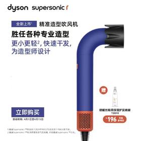 Dyson supersonic r 戴森精准造型吹风机专业版 湛蓝紫色 HD18