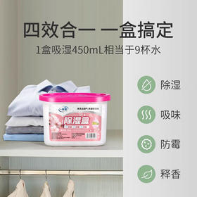 【强效吸湿！多效合一】活性炭除湿盒吸潮干燥剂室内衣柜防潮防霉包宿舍学生吸湿袋。xb