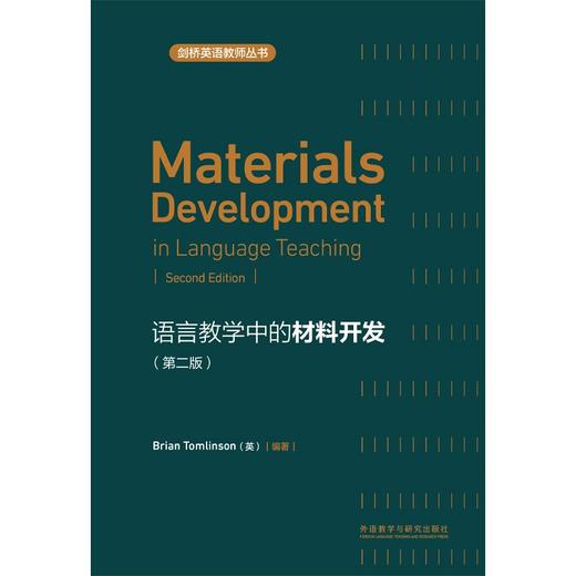 语言教学中的材料开发(剑桥英语教师丛书) 商品图2