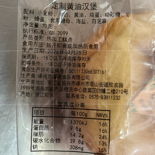 澳洲和牛牛肉饼/黄油汉堡胚丨谷饲 400 天，雪花丰盈 ，2:8 黄金肥瘦，奶香爆汁，25%黄油汉堡胚，香气四溢，配料干净，早餐必备⭐顺丰快递 商品图8