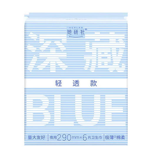 她研社深藏BLUE卫生巾夜用290mm6片装 商品图0
