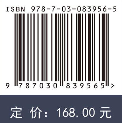 生成模型原理及其天气预测研究 商品图4