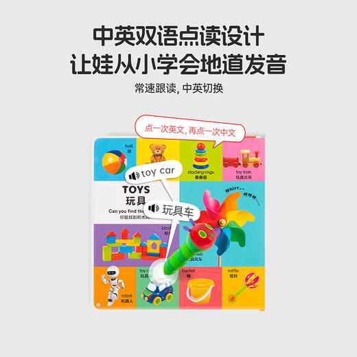 【小七老师】小彼恩童书 我的第一本双语单词书 0-6岁启蒙认知（中英双语） 商品图4