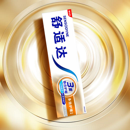 【632优选】舒适达多效护理牙膏100g*2+舒适达劲速护理牙膏70g-SH1159 商品图2