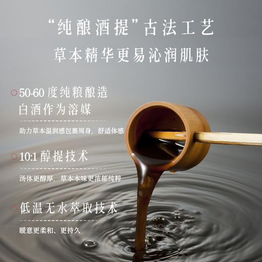 【无患子】后辰黑姜清雅苗浴--把苗寨百年"除濕方"搬进你家浴室，泡走濕气，泡出身材，泡出好心情！ 商品图1